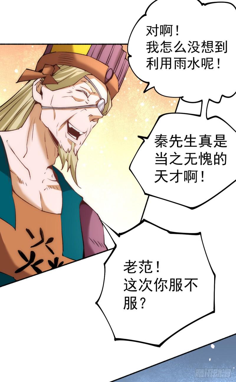全能高手韩漫全集-第134话 起死回生无删减无遮挡章节图片 