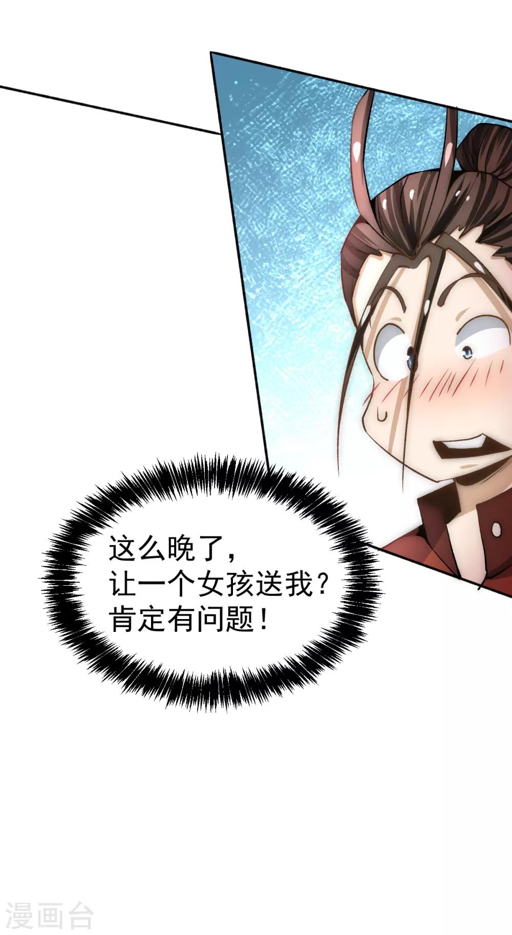 全能高手韩漫全集-第134话 起死回生无删减无遮挡章节图片 
