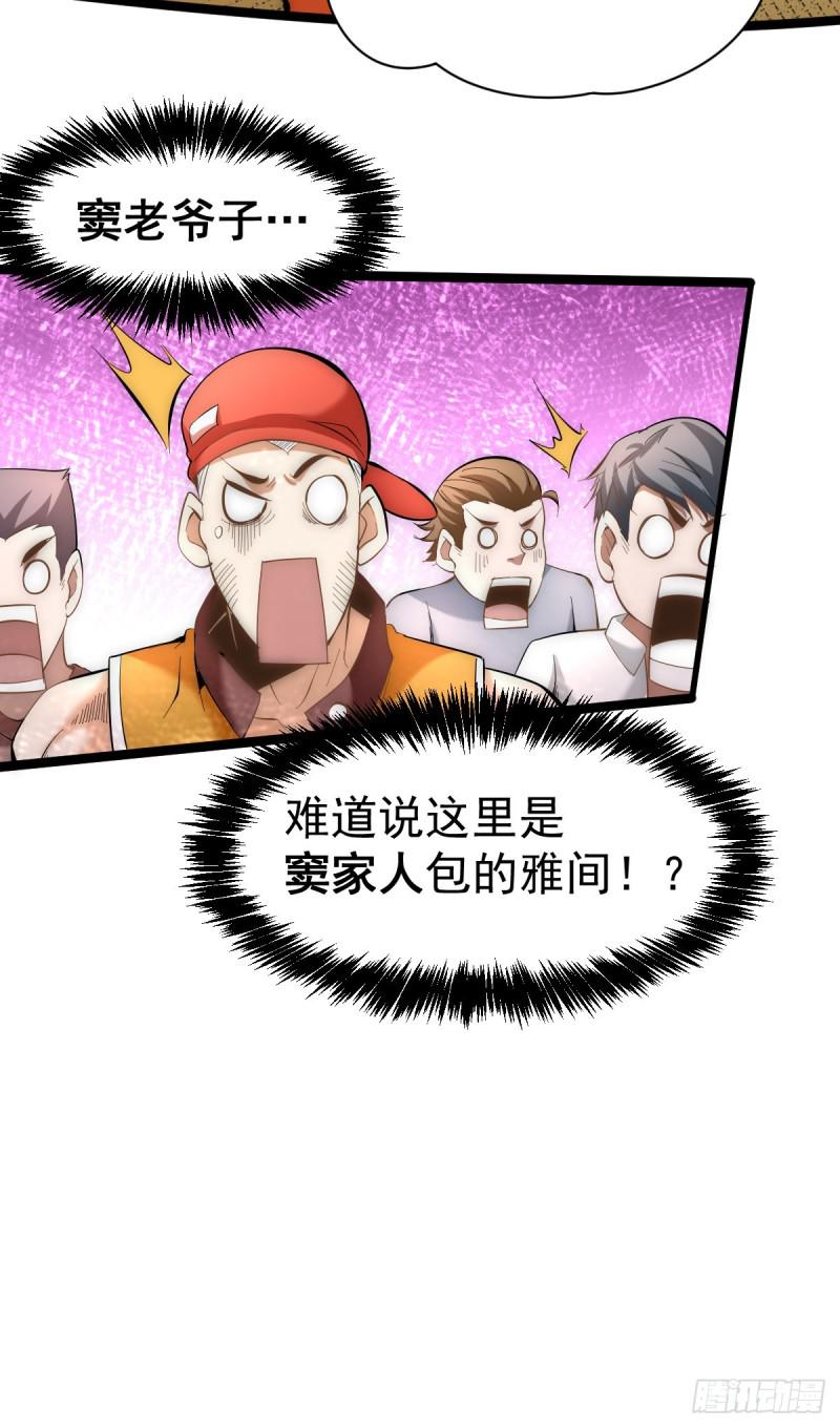 全能高手韩漫全集-第136话 贺柯出面！无删减无遮挡章节图片 