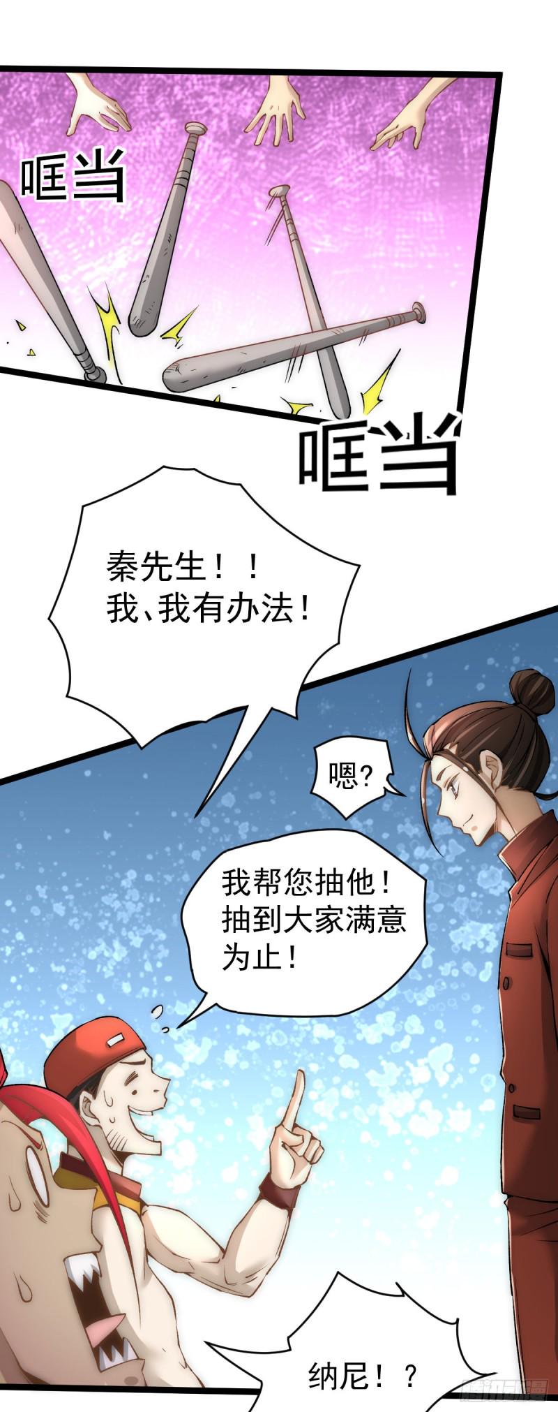 全能高手韩漫全集-第136话 贺柯出面！无删减无遮挡章节图片 