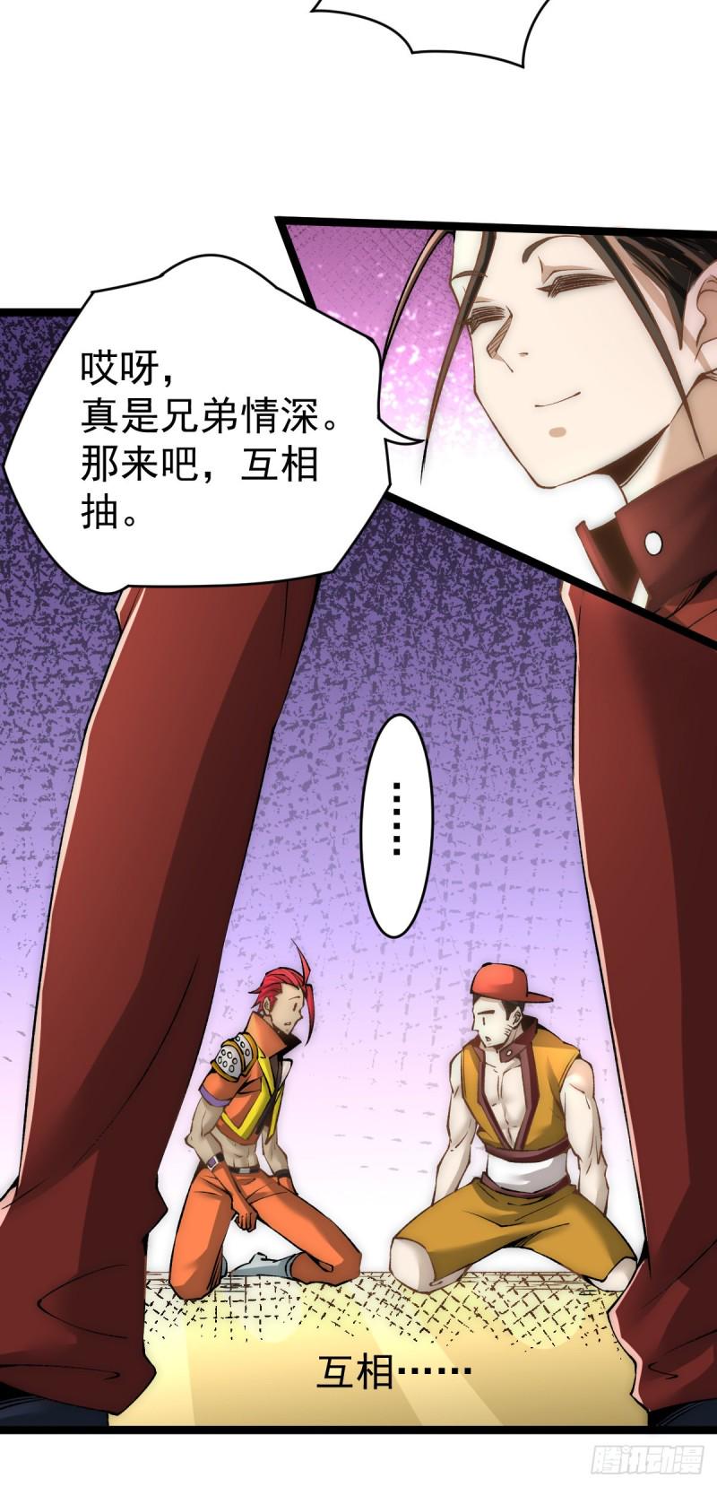 全能高手韩漫全集-第136话 贺柯出面！无删减无遮挡章节图片 
