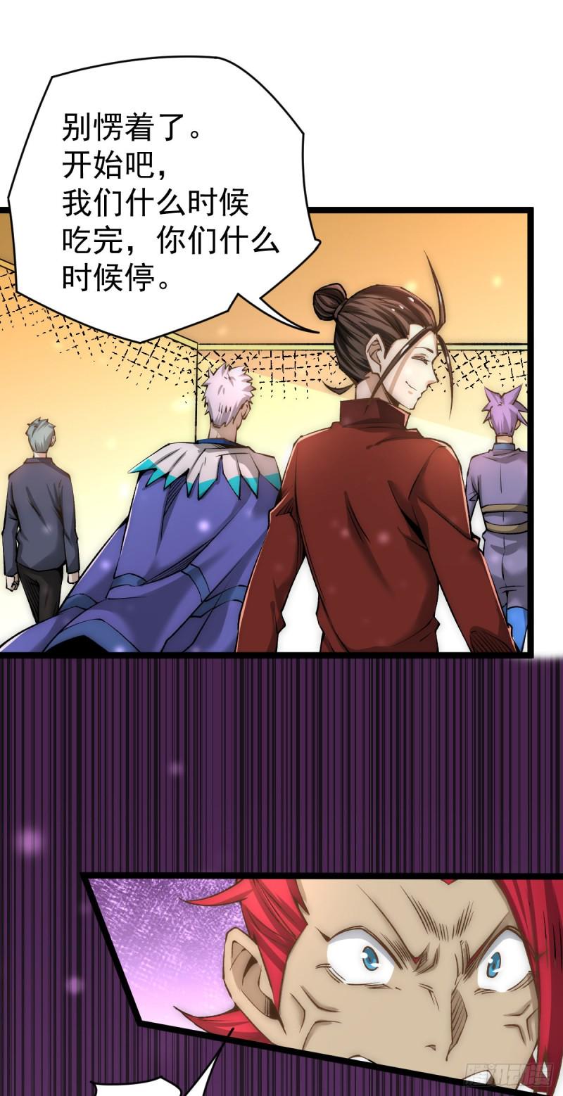 全能高手韩漫全集-第136话 贺柯出面！无删减无遮挡章节图片 