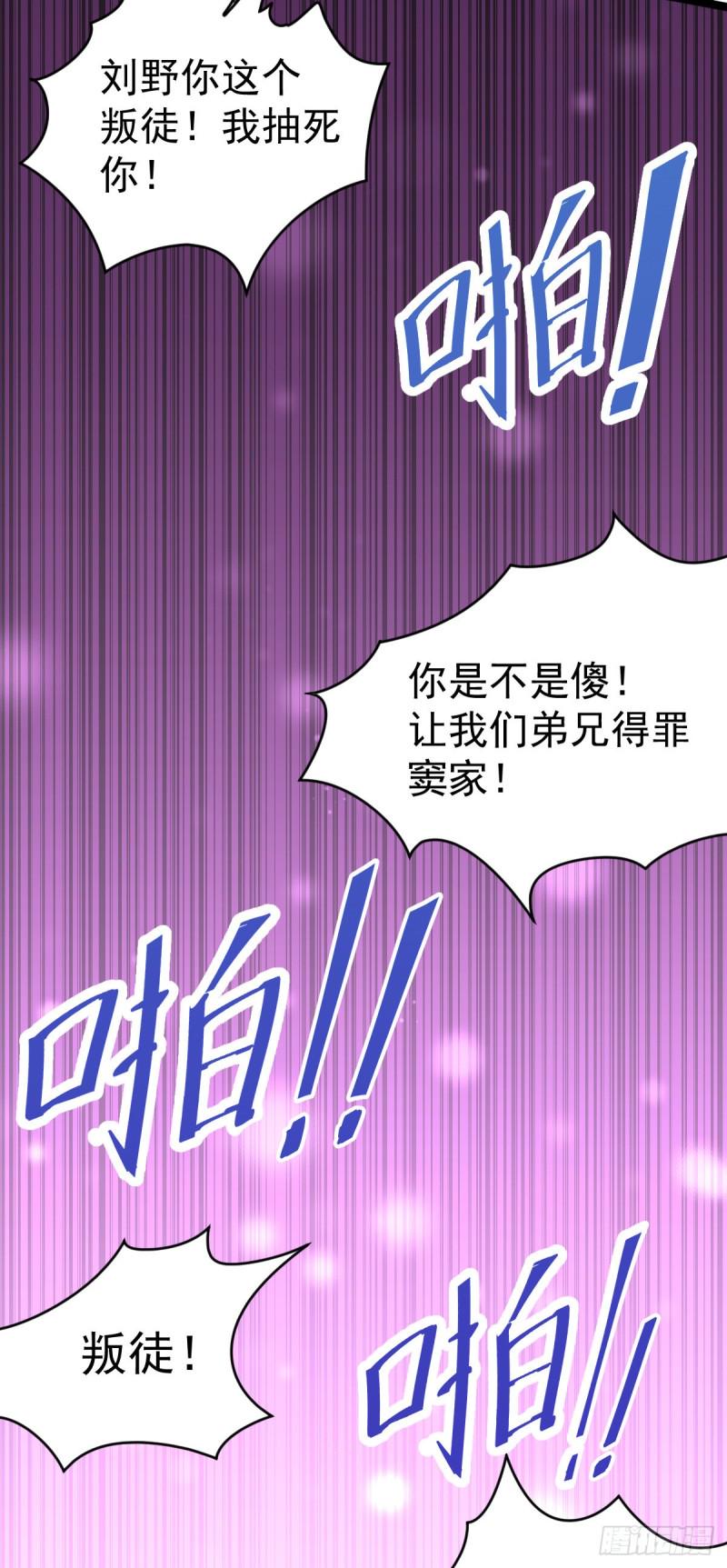 全能高手韩漫全集-第136话 贺柯出面！无删减无遮挡章节图片 