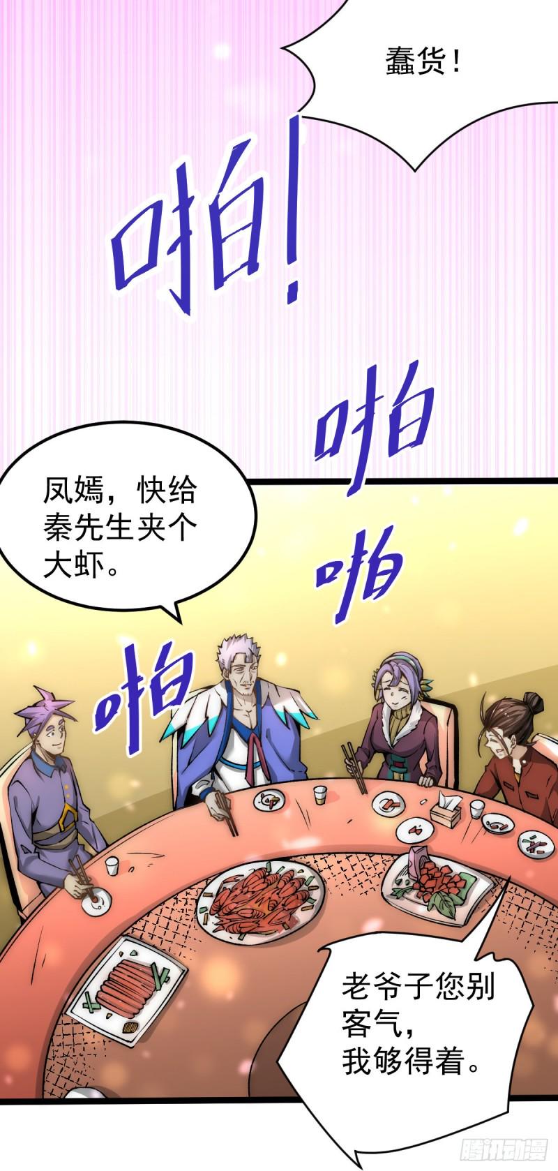 全能高手韩漫全集-第136话 贺柯出面！无删减无遮挡章节图片 