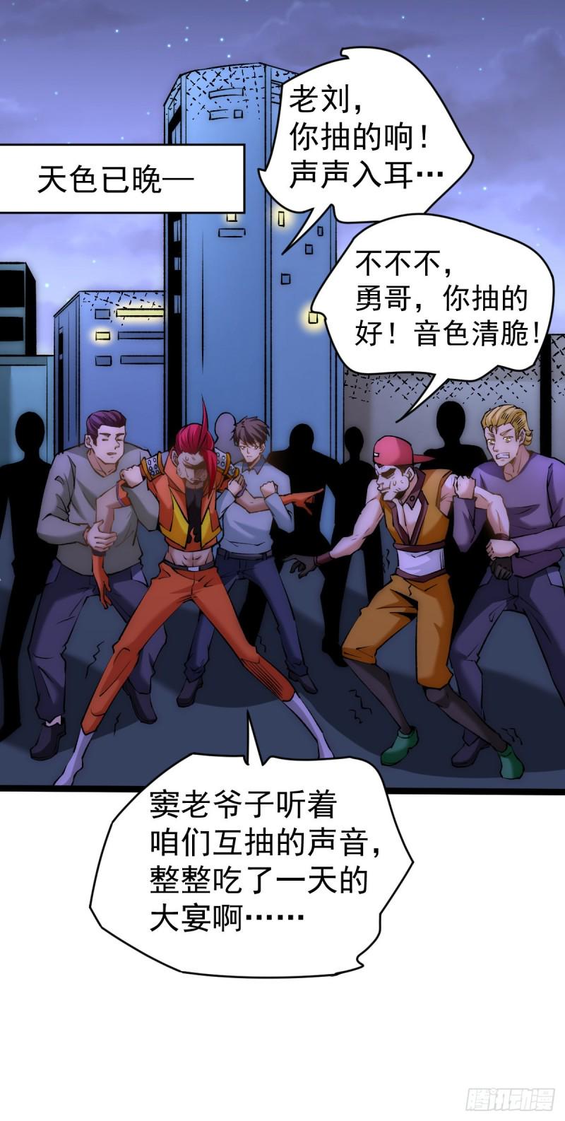 全能高手韩漫全集-第136话 贺柯出面！无删减无遮挡章节图片 