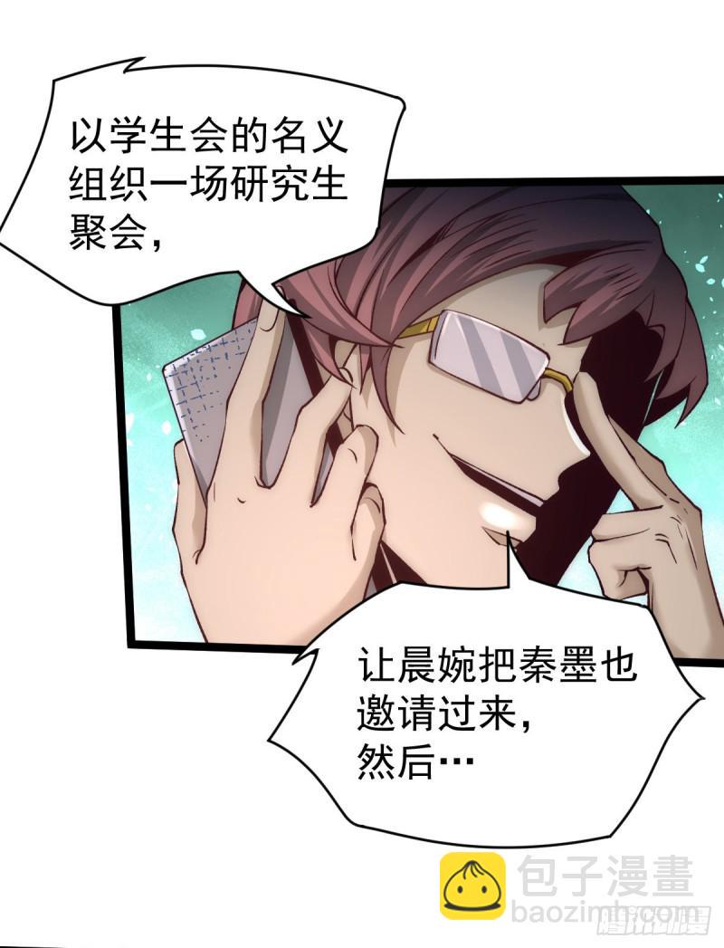 全能高手韩漫全集-第136话 贺柯出面！无删减无遮挡章节图片 