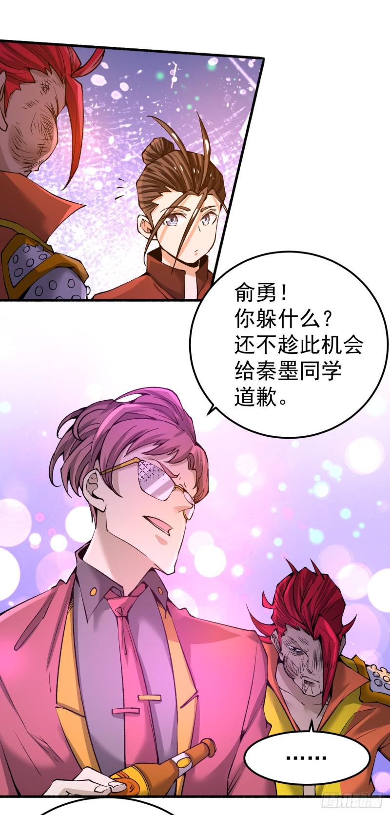 全能高手韩漫全集-第136话 贺柯出面！无删减无遮挡章节图片 