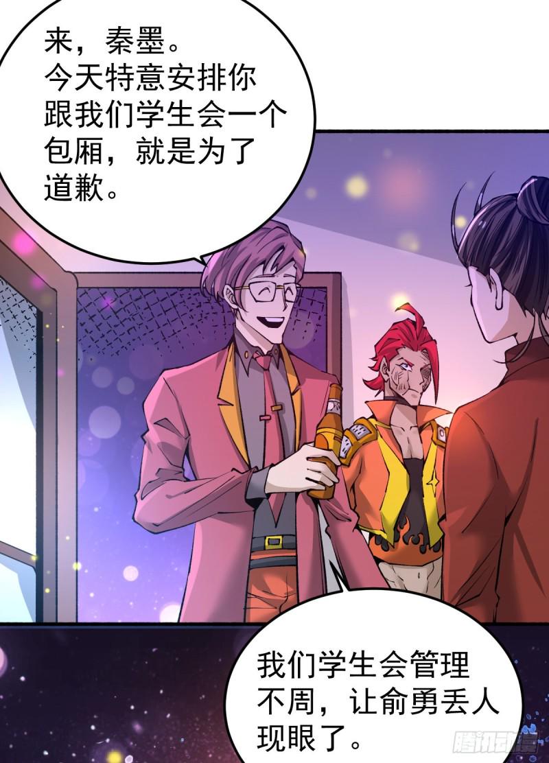 全能高手韩漫全集-第136话 贺柯出面！无删减无遮挡章节图片 