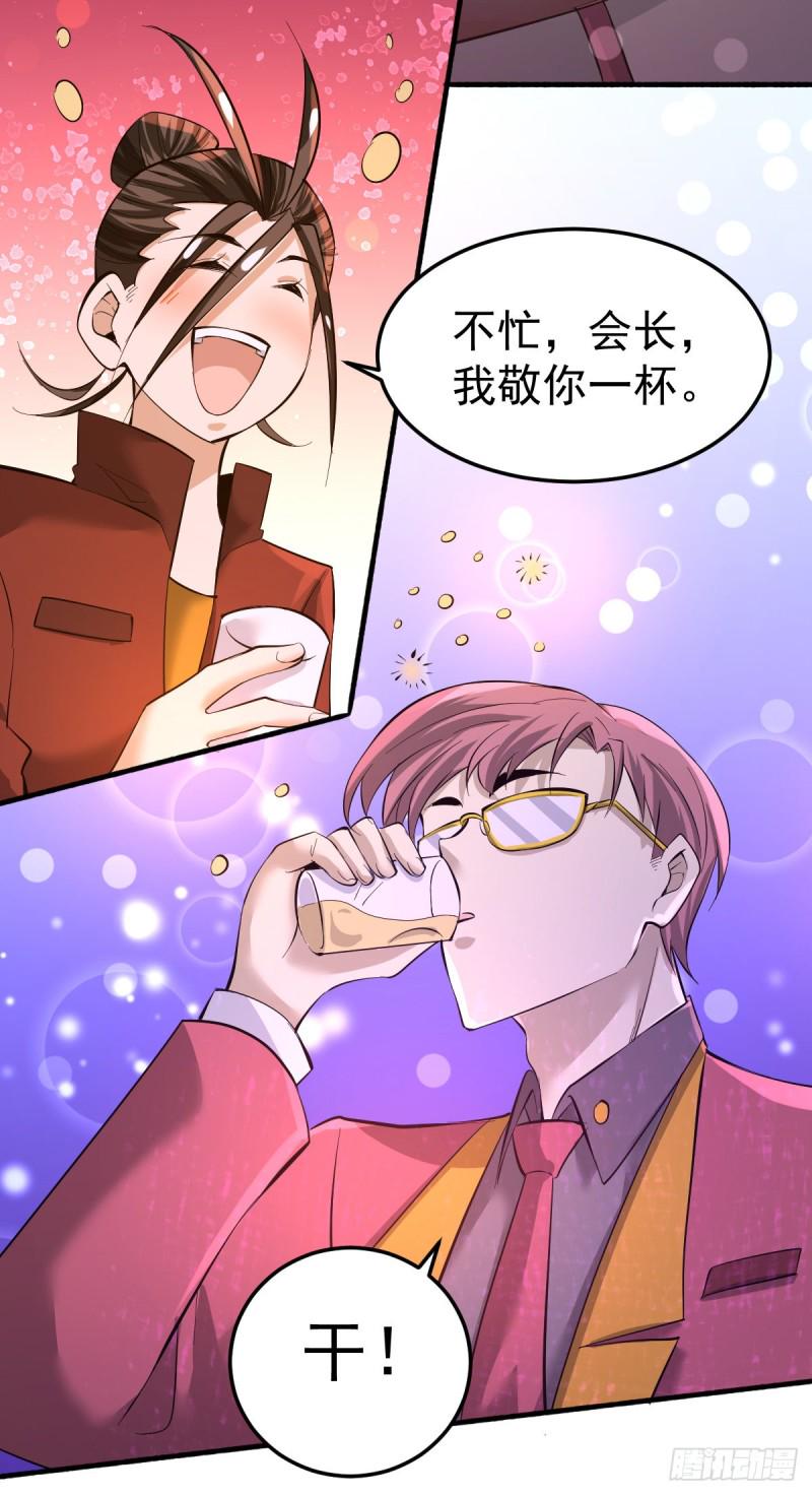 全能高手韩漫全集-第136话 贺柯出面！无删减无遮挡章节图片 