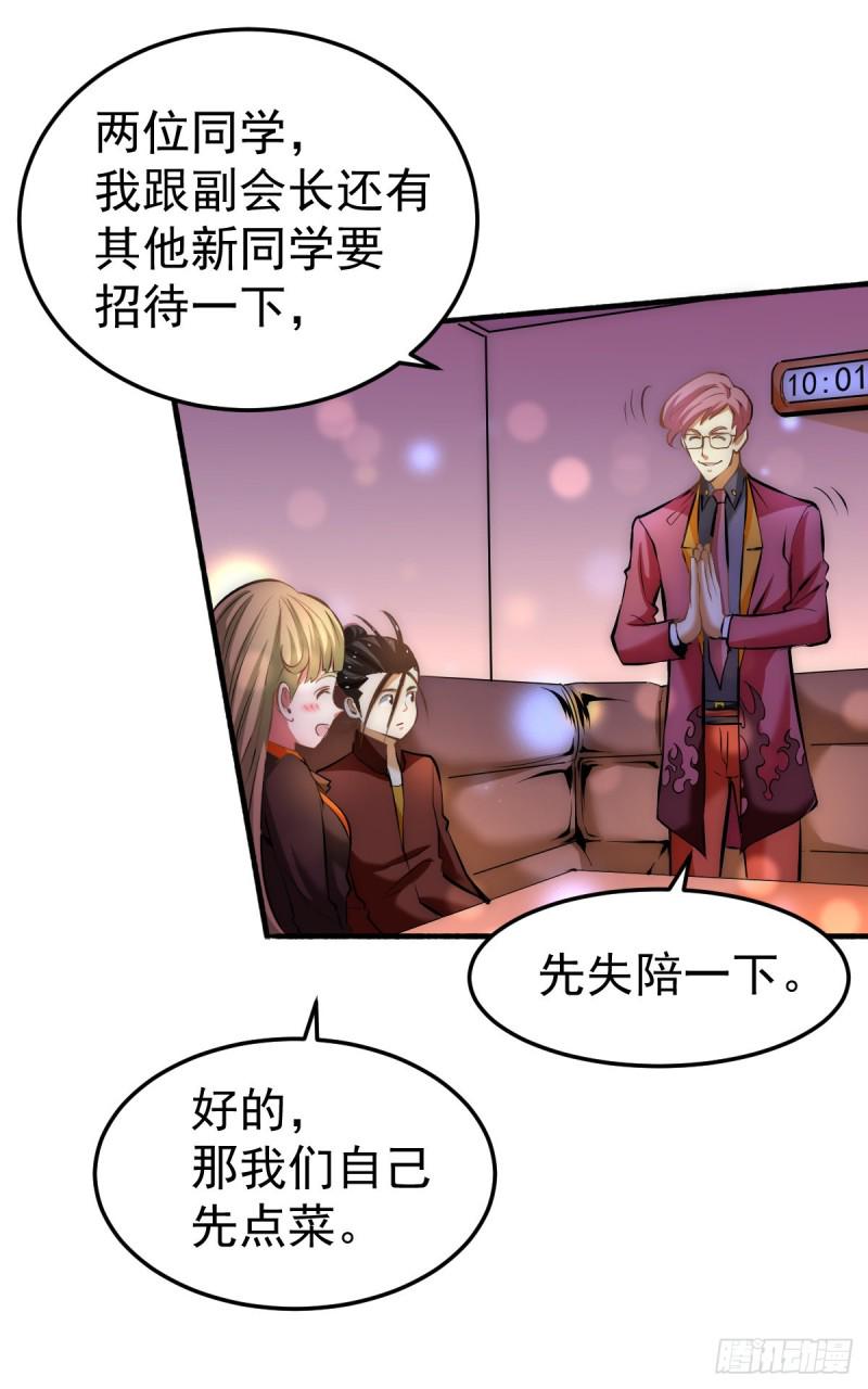 全能高手韩漫全集-第136话 贺柯出面！无删减无遮挡章节图片 
