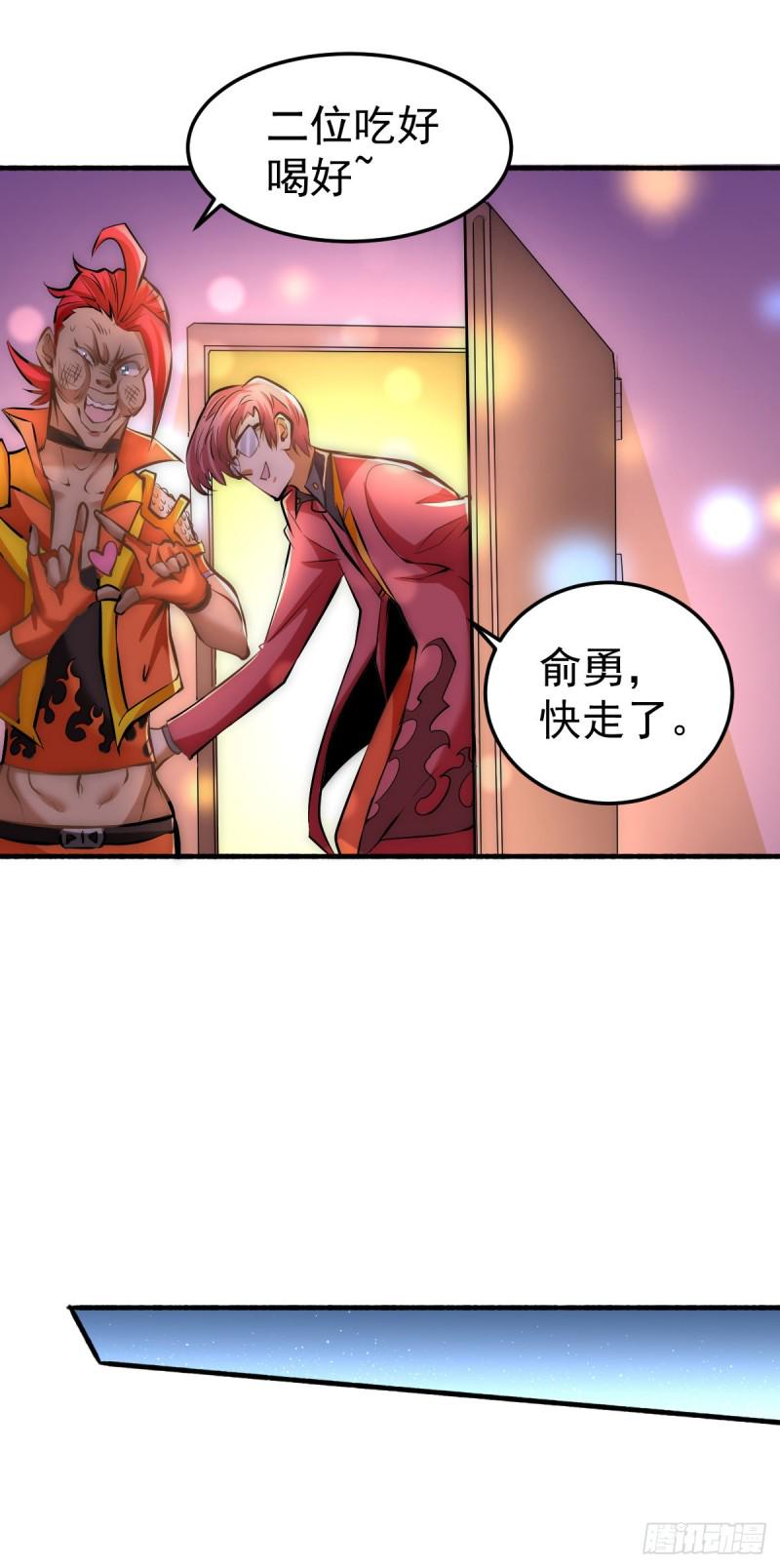 全能高手韩漫全集-第136话 贺柯出面！无删减无遮挡章节图片 