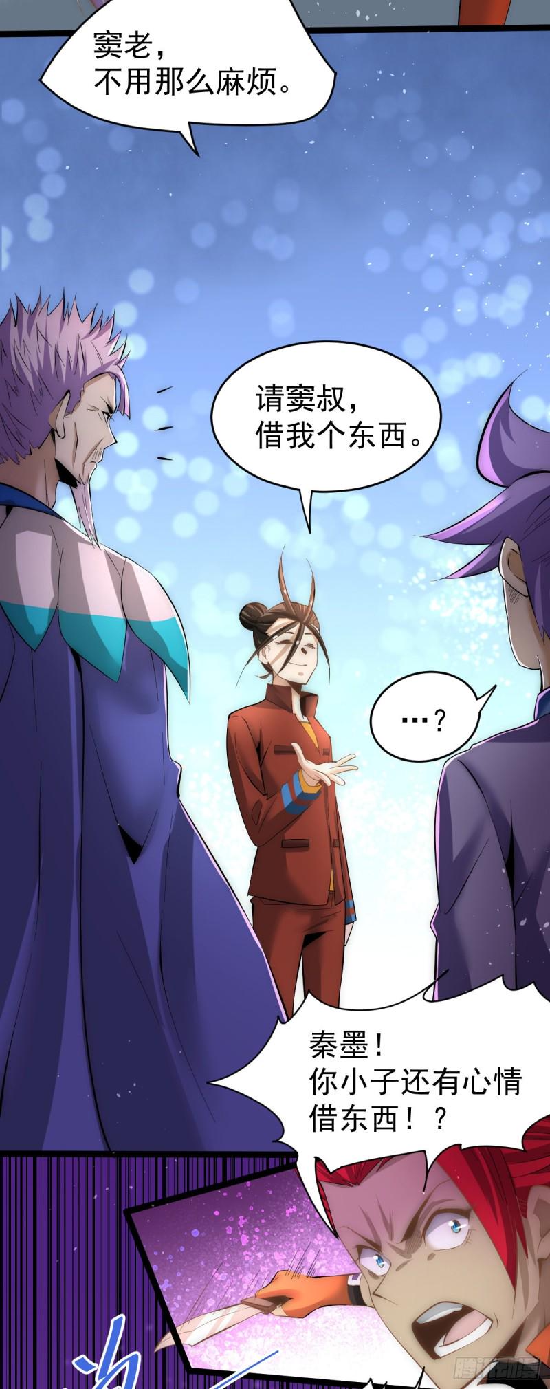 全能高手韩漫全集-第136话 贺柯出面！无删减无遮挡章节图片 