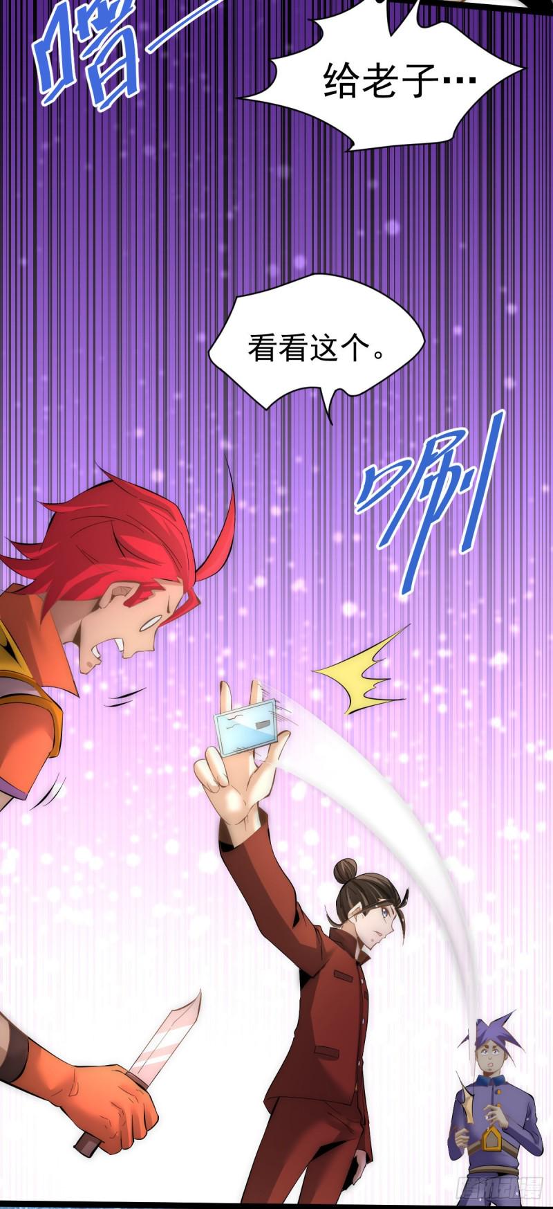 全能高手韩漫全集-第136话 贺柯出面！无删减无遮挡章节图片 