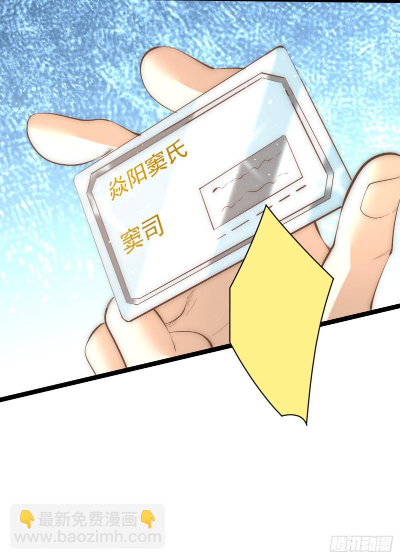 全能高手韩漫全集-第136话 贺柯出面！无删减无遮挡章节图片 