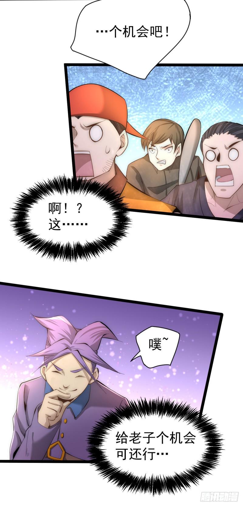 全能高手韩漫全集-第136话 贺柯出面！无删减无遮挡章节图片 