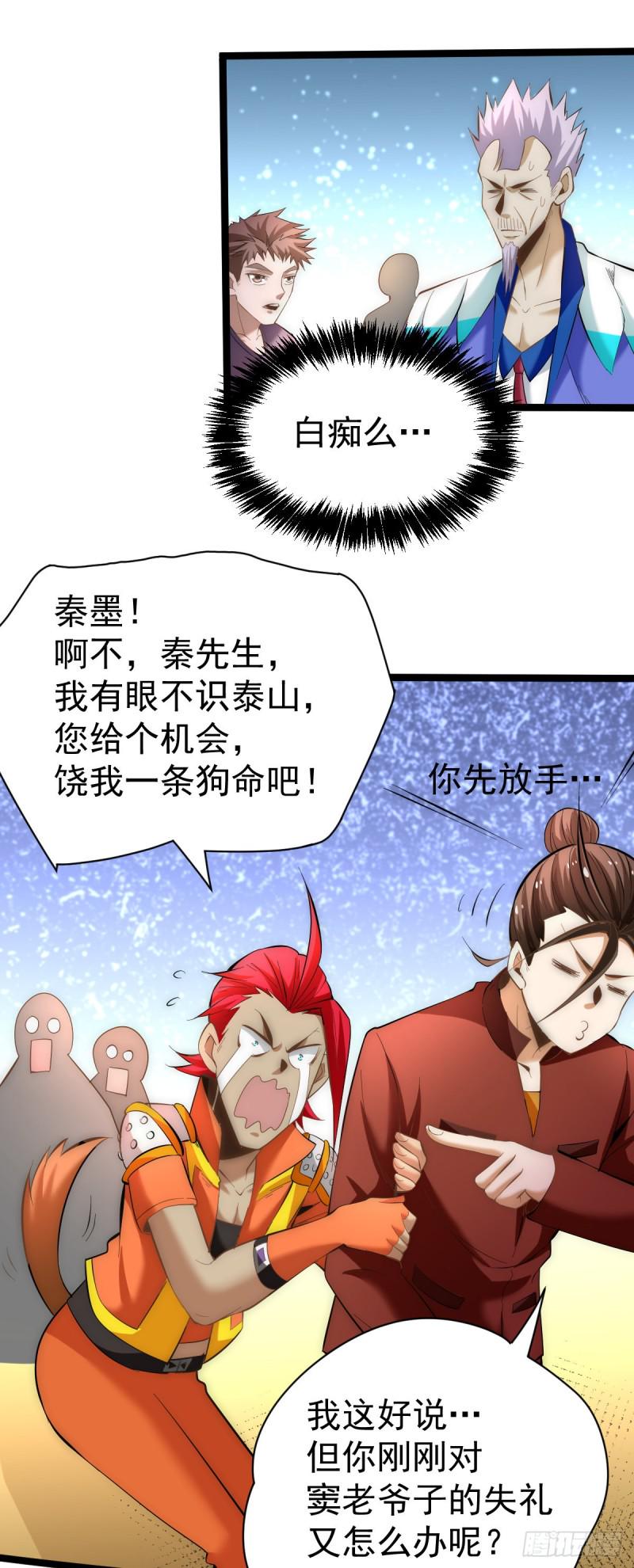 全能高手韩漫全集-第136话 贺柯出面！无删减无遮挡章节图片 
