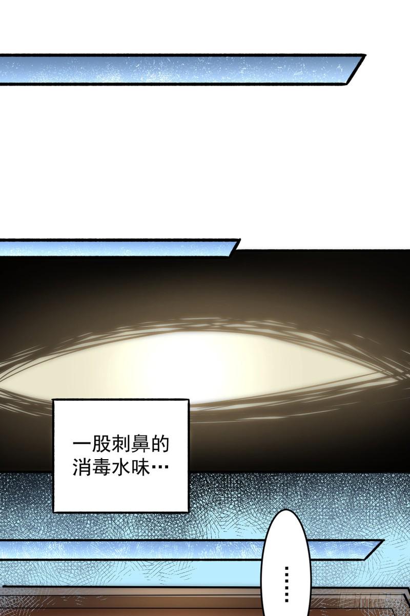 全能高手韩漫全集-第137话 没想到你是这种人！无删减无遮挡章节图片 