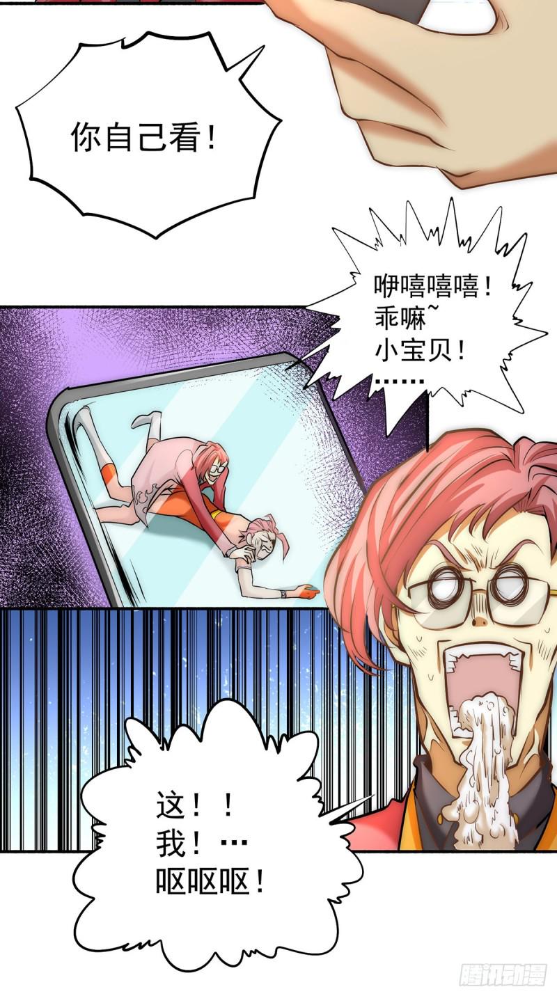 全能高手韩漫全集-第137话 没想到你是这种人！无删减无遮挡章节图片 