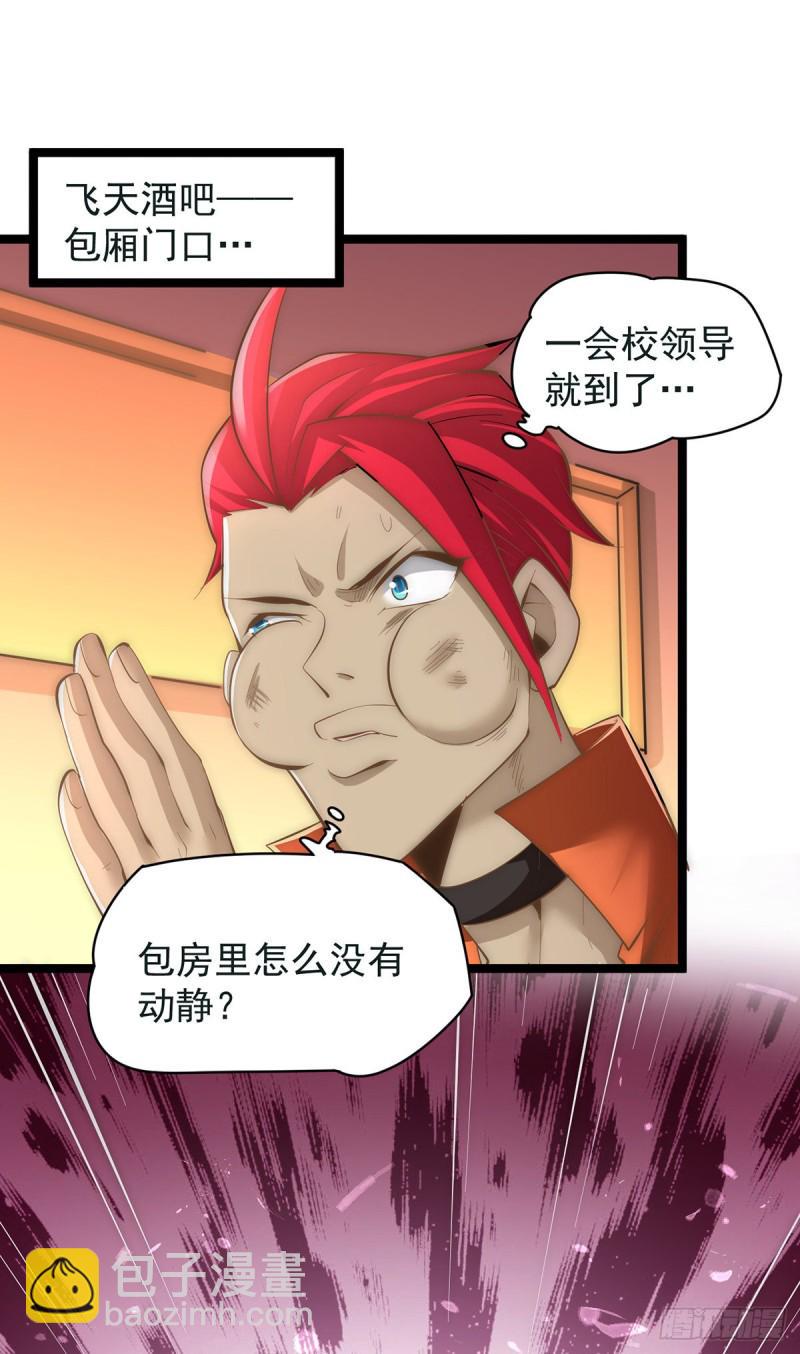 全能高手韩漫全集-第137话 没想到你是这种人！无删减无遮挡章节图片 