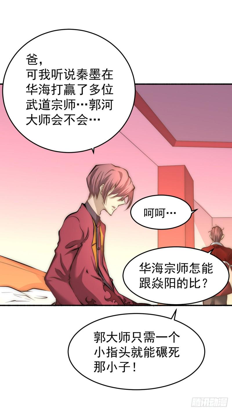 全能高手韩漫全集-第137话 没想到你是这种人！无删减无遮挡章节图片 