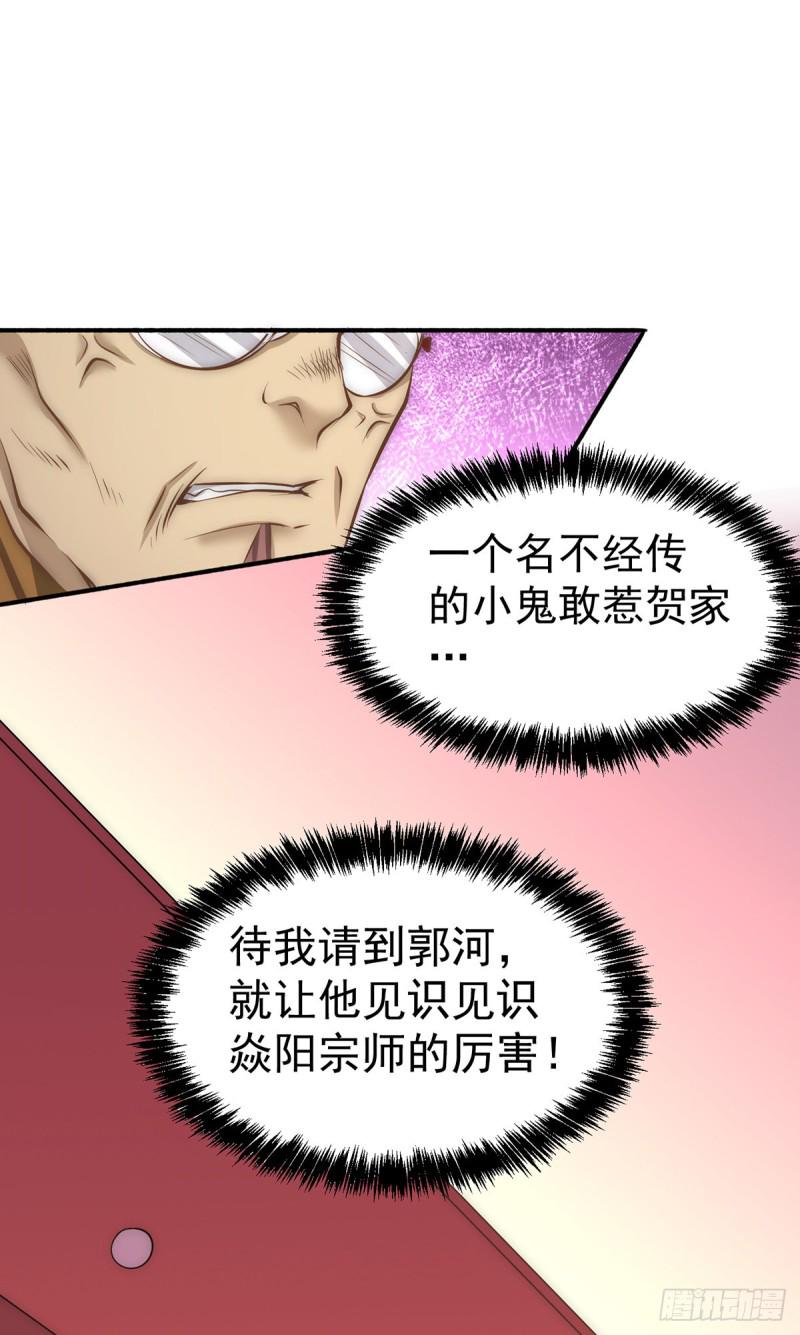全能高手韩漫全集-第137话 没想到你是这种人！无删减无遮挡章节图片 