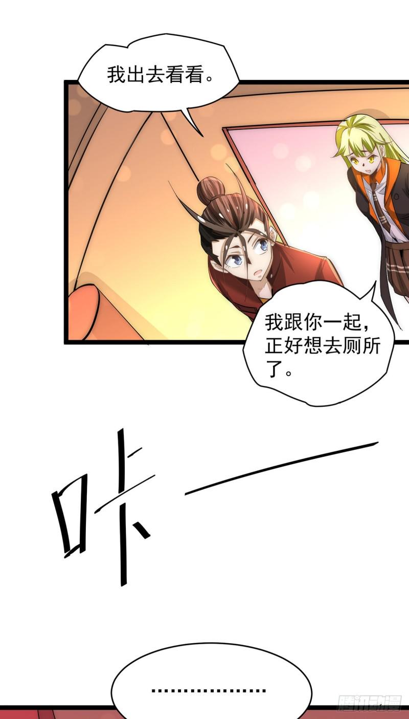 全能高手韩漫全集-第137话 没想到你是这种人！无删减无遮挡章节图片 