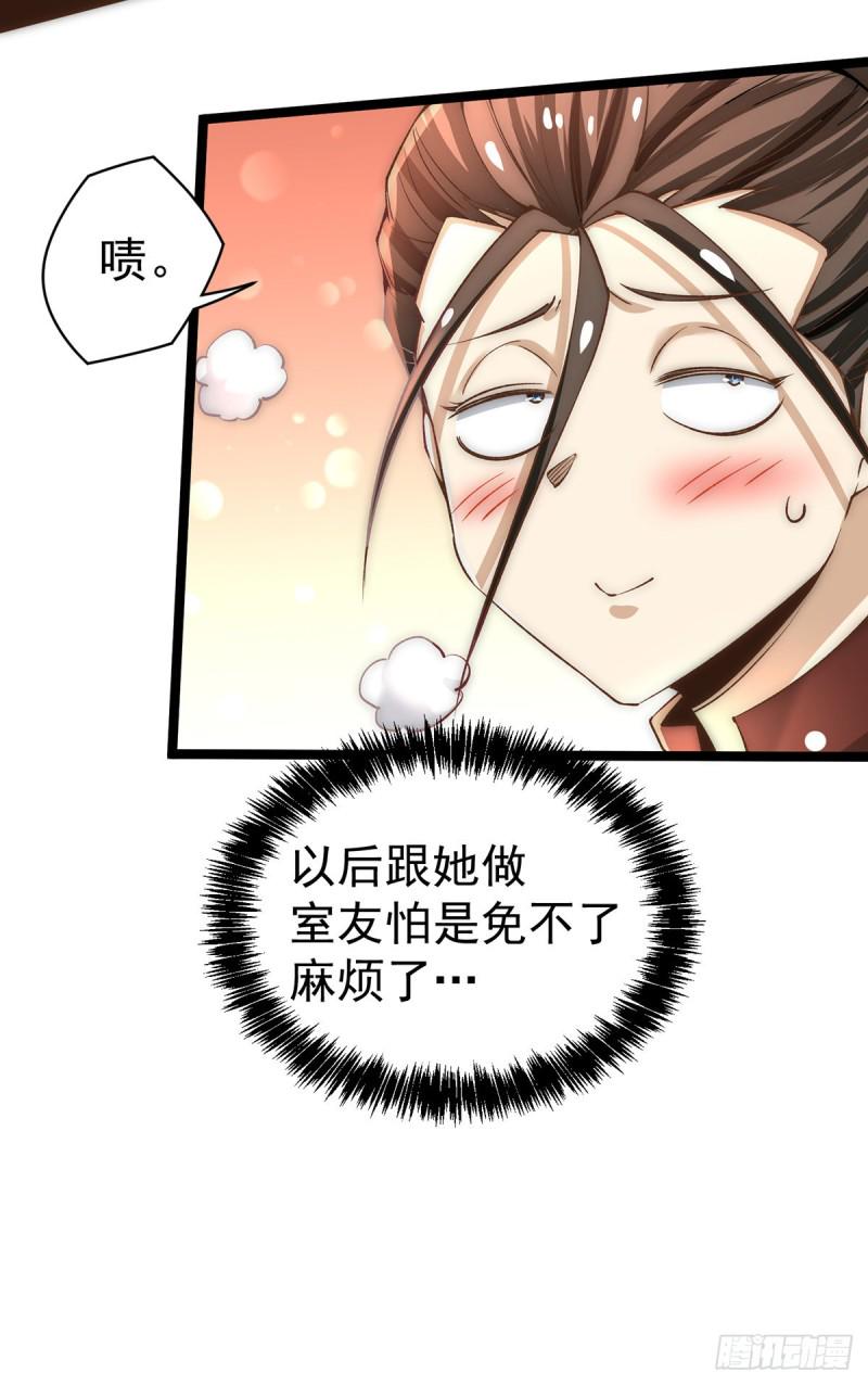 全能高手韩漫全集-第138话 我都能帮忙的~无删减无遮挡章节图片 