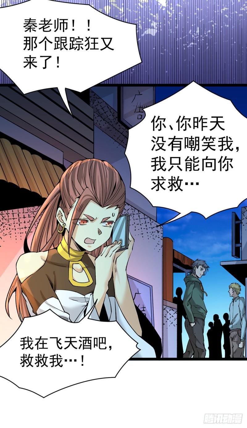 全能高手韩漫全集-第138话 我都能帮忙的~无删减无遮挡章节图片 