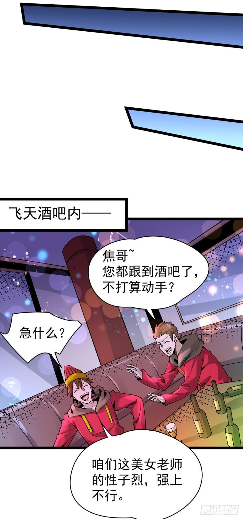 全能高手韩漫全集-第138话 我都能帮忙的~无删减无遮挡章节图片 