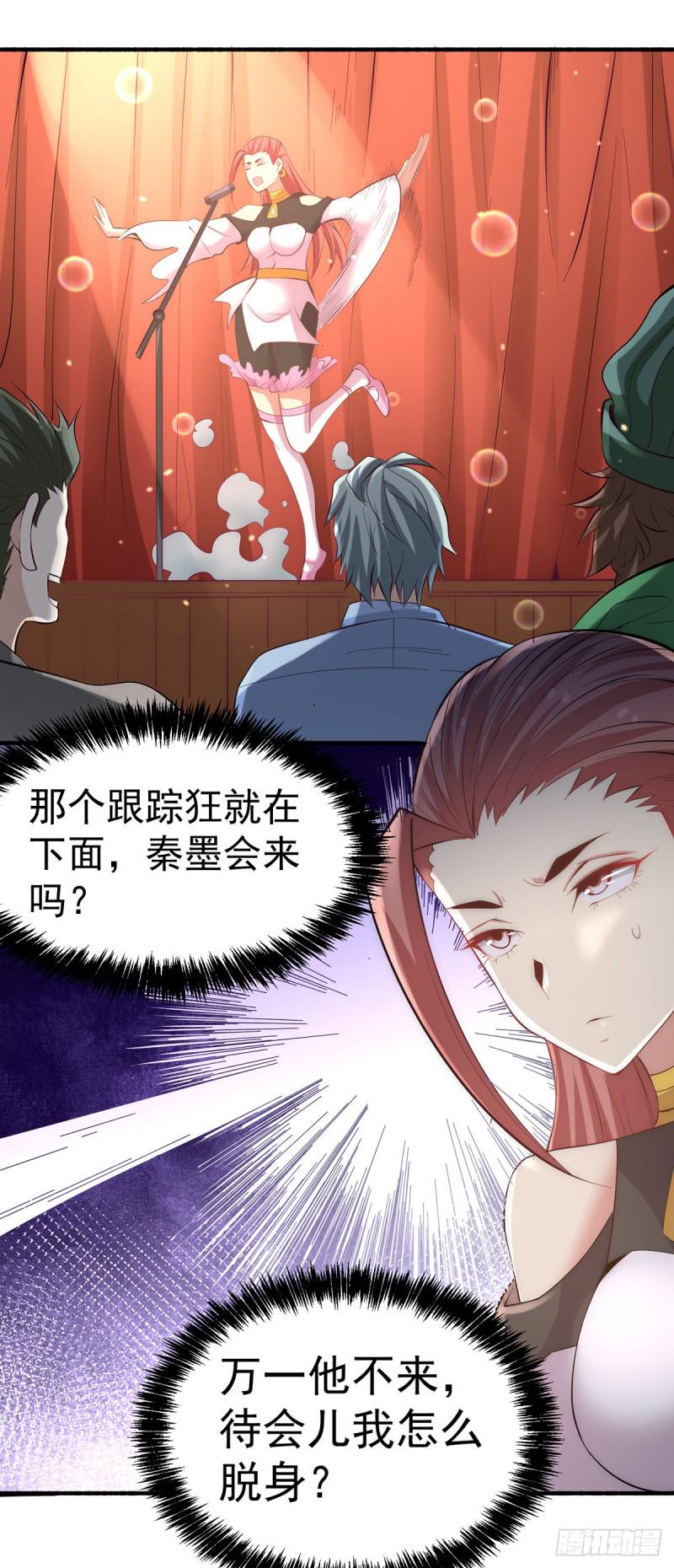 全能高手韩漫全集-第138话 我都能帮忙的~无删减无遮挡章节图片 