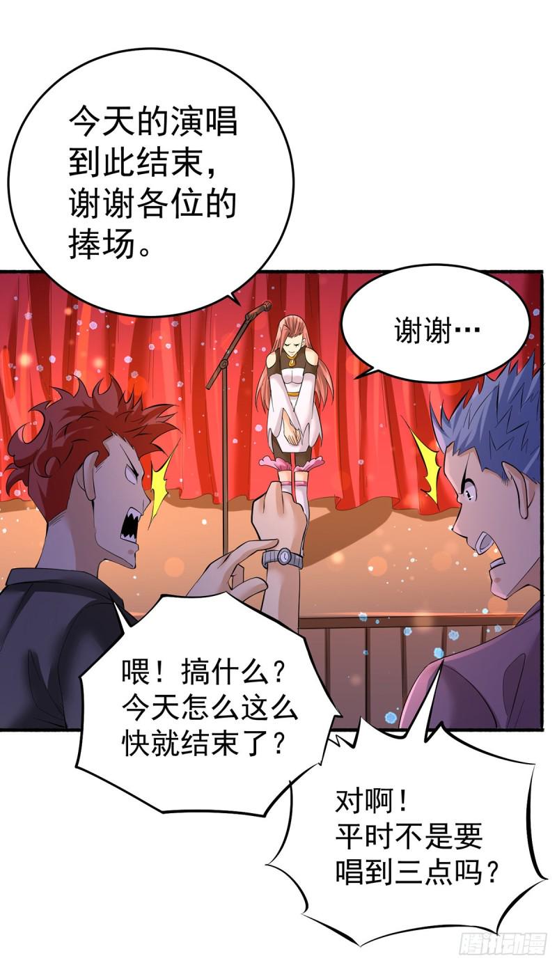 全能高手韩漫全集-第138话 我都能帮忙的~无删减无遮挡章节图片 