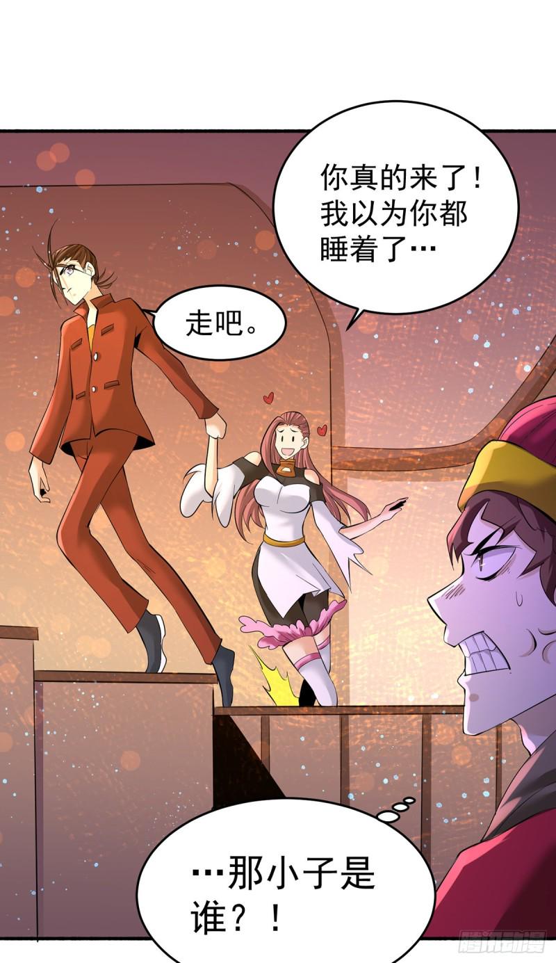 全能高手韩漫全集-第138话 我都能帮忙的~无删减无遮挡章节图片 