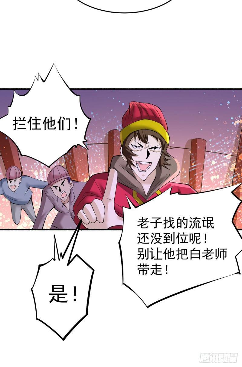 全能高手韩漫全集-第138话 我都能帮忙的~无删减无遮挡章节图片 