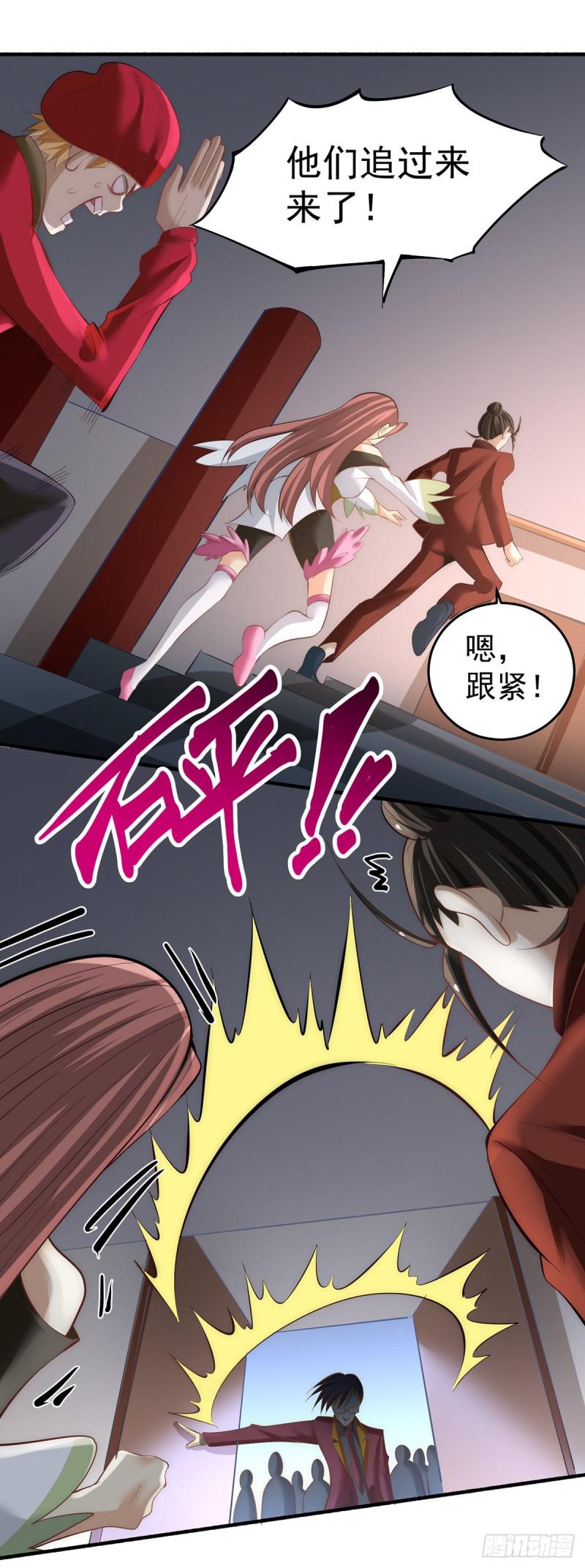 全能高手韩漫全集-第138话 我都能帮忙的~无删减无遮挡章节图片 