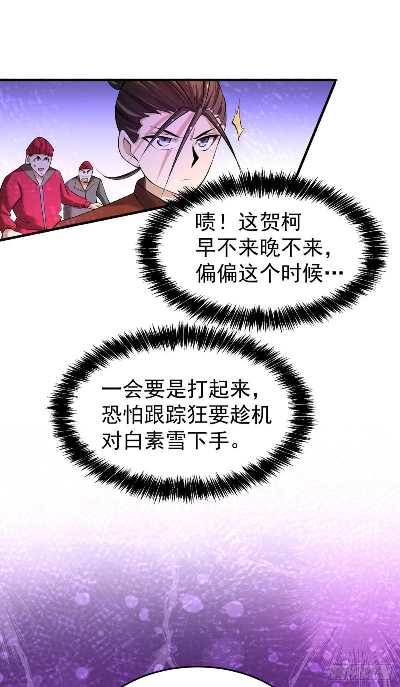 全能高手韩漫全集-第138话 我都能帮忙的~无删减无遮挡章节图片 