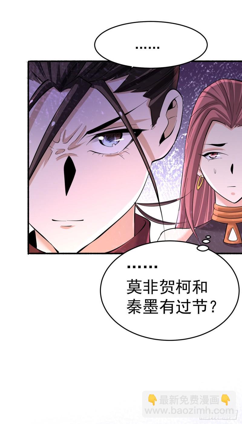 全能高手韩漫全集-第138话 我都能帮忙的~无删减无遮挡章节图片 