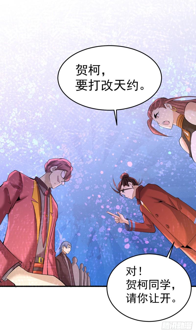 全能高手韩漫全集-第138话 我都能帮忙的~无删减无遮挡章节图片 