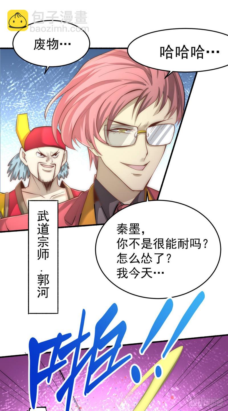 全能高手韩漫全集-第138话 我都能帮忙的~无删减无遮挡章节图片 