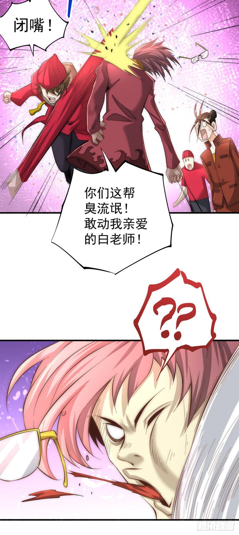 全能高手韩漫全集-第138话 我都能帮忙的~无删减无遮挡章节图片 