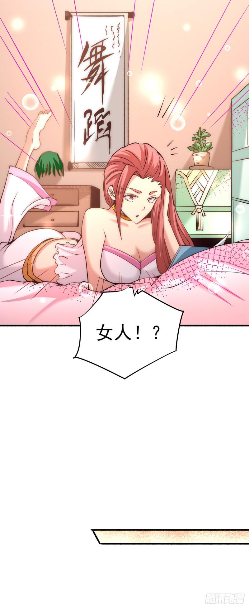 全能高手韩漫全集-第138话 我都能帮忙的~无删减无遮挡章节图片 