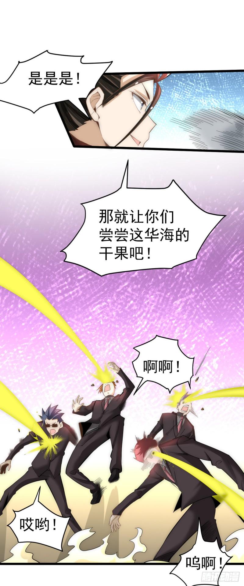 全能高手韩漫全集-第139话 秦墨危！无删减无遮挡章节图片 