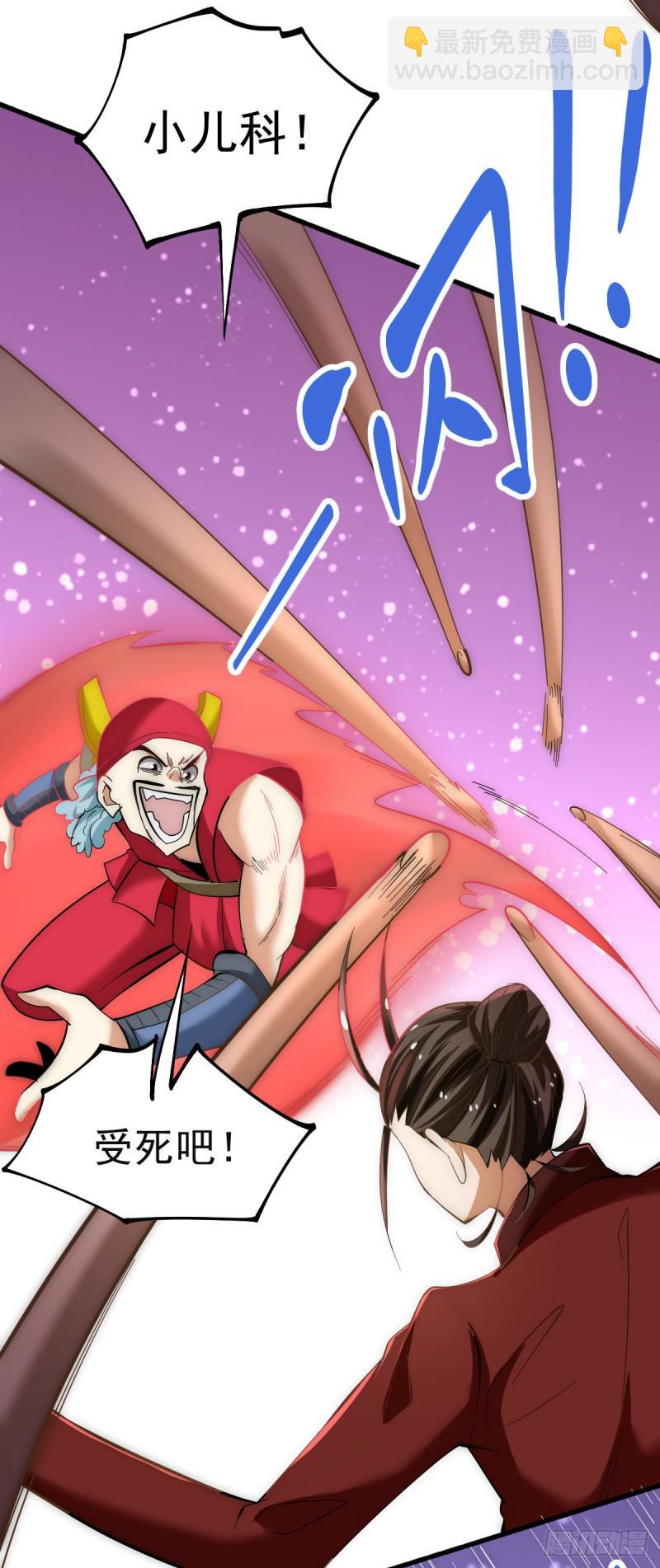 全能高手韩漫全集-第139话 秦墨危！无删减无遮挡章节图片 