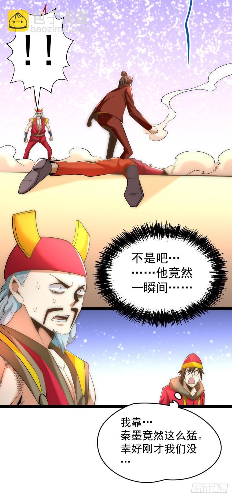 全能高手韩漫全集-第140话 逆转无删减无遮挡章节图片 