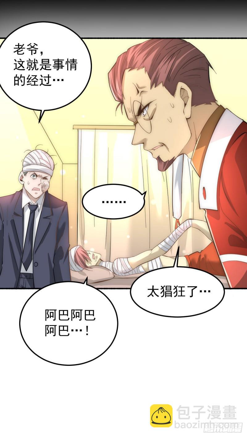 全能高手韩漫全集-第140话 逆转无删减无遮挡章节图片 