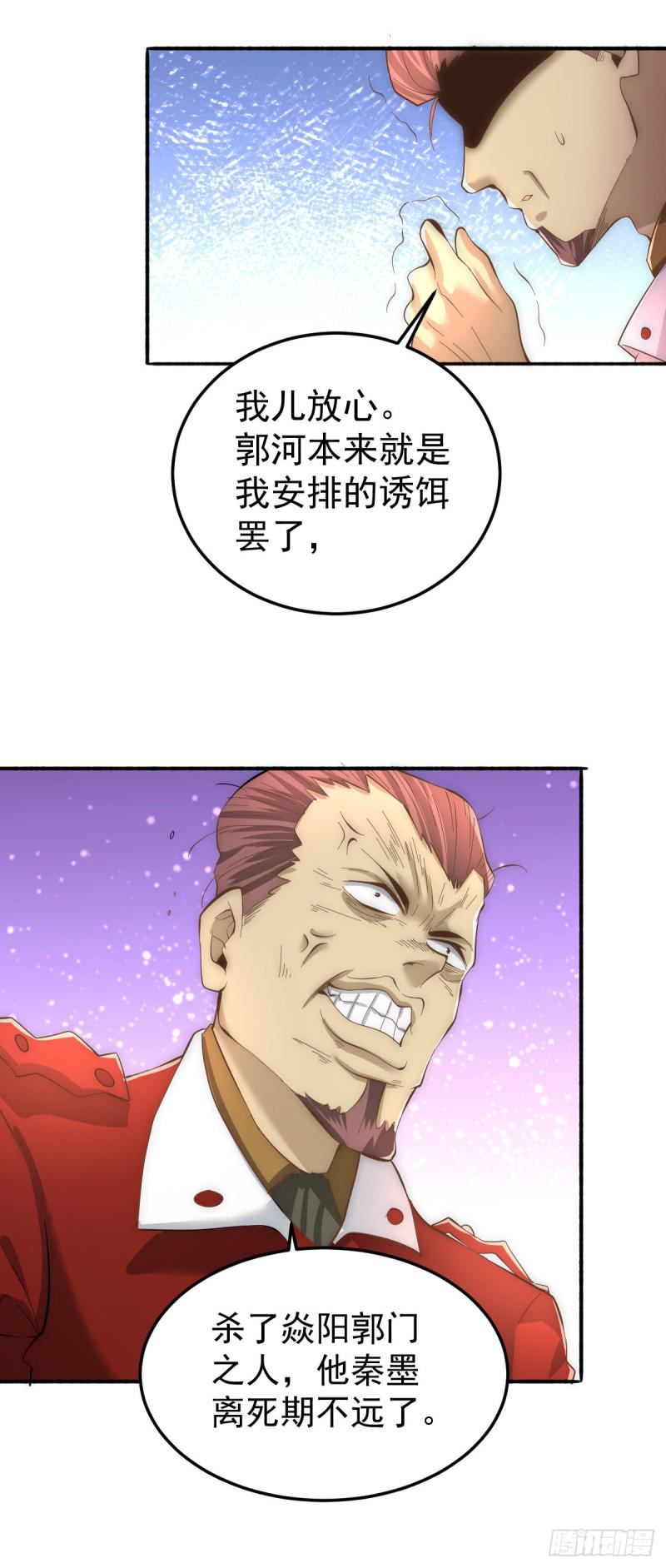 全能高手韩漫全集-第140话 逆转无删减无遮挡章节图片 