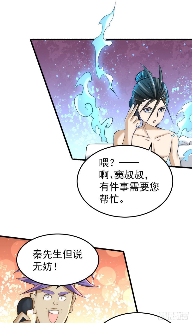 全能高手韩漫全集-第140话 逆转无删减无遮挡章节图片 