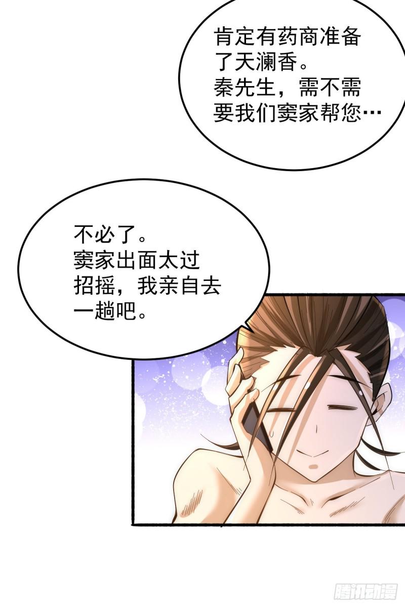 全能高手韩漫全集-第140话 逆转无删减无遮挡章节图片 