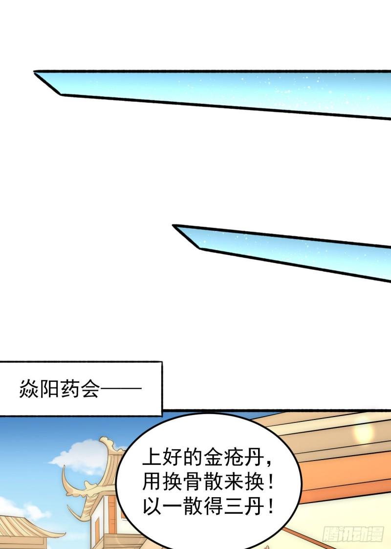全能高手韩漫全集-第140话 逆转无删减无遮挡章节图片 