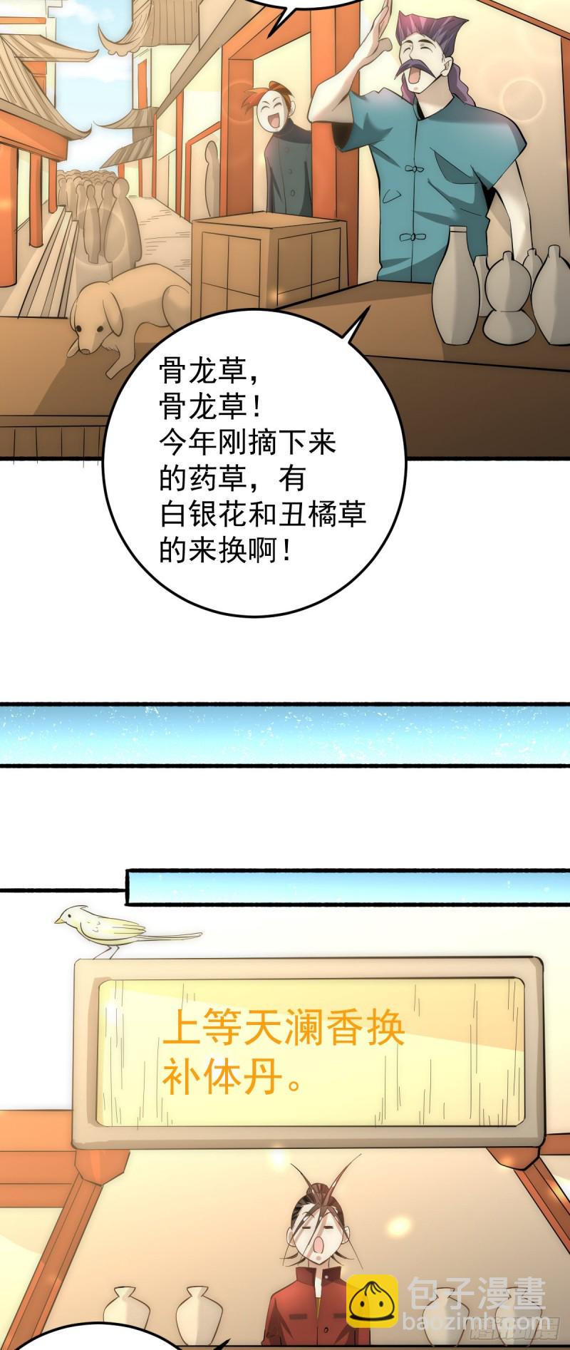 全能高手韩漫全集-第140话 逆转无删减无遮挡章节图片 