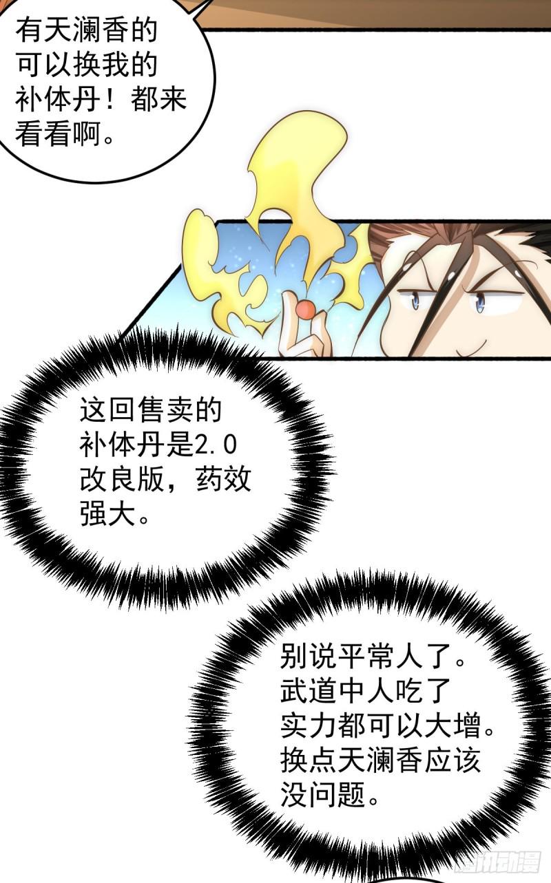 全能高手韩漫全集-第140话 逆转无删减无遮挡章节图片 